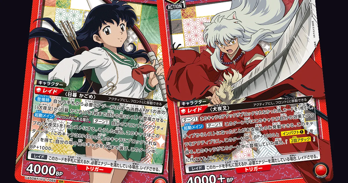 Preview: Union Arena Kagome Higurashi: Card Text and Deck Role (General)