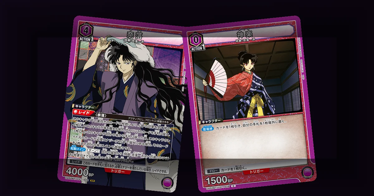 Preview: Union Arena InuYasha Naraku Deck: Resilience Guide 2026 (General)